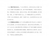 滁州金鹏物业和业委会又发生矛盾了